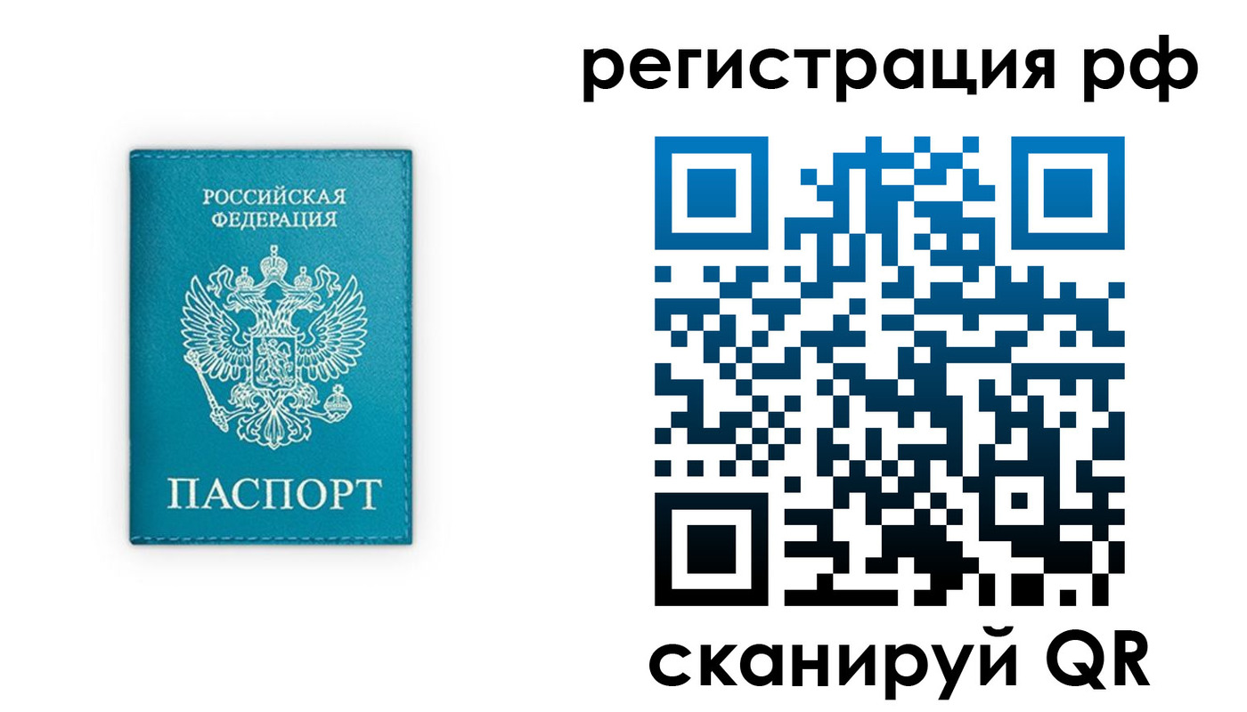 прописка ребенка в Пересвете