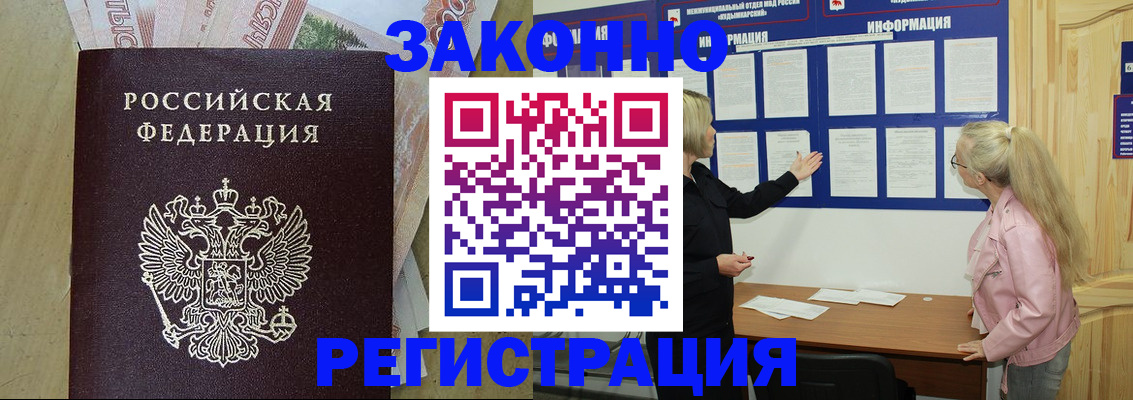 регистрация в Пересвете