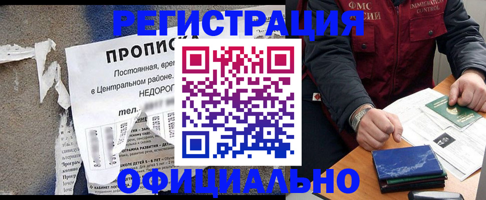 временная регистрация адрес в Пересвете