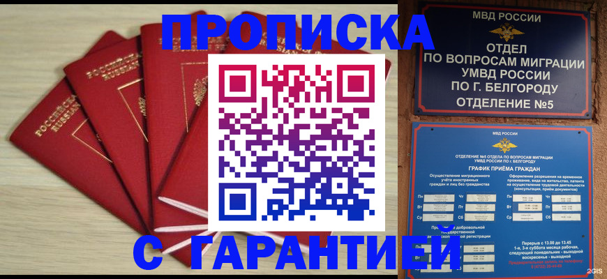 миграционный учет в Пересвете