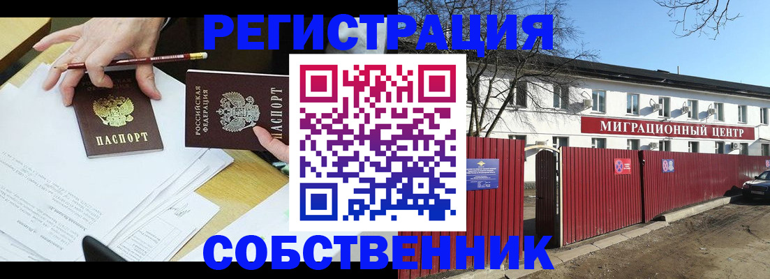 временная регистрация гарантия в Пересвете