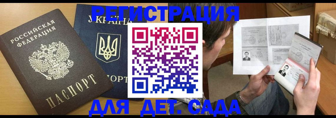 прописка для кредита в Пересвете